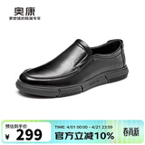 奥康（Aokang）官方春秋季流行商务休闲皮鞋男士舒适百搭一脚蹬鞋子男黑43码