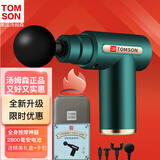 汤姆森（TOMSON）【10年美国运动品牌】筋膜枪家用健身便携按摩仪器肌肉放松颈膜抢筋膜枪专业级肌肉按摩器小黑牛 小黑牛Pro Max专业级特快
