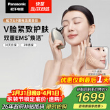 松下（Panasonic）UP微电流美容仪脸部提拉神器紧致肌肤嫩肤美容器送女生老婆生日礼物EH-SP85C