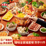 海霸王全家福套餐1473g 共11包 香肠撒尿牛丸鱼豆腐蟹棒墨鱼贡丸蛋饺