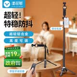 漾菲斯适用大疆pocket4/3支架三脚架自拍杆直播延长杆落地三角支架运动相机迷你手持云台加长杆配件