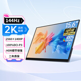 维辰思 便携式显示器4K 比例16:9 多尺寸高刷触摸屏 电脑笔记本副屏Macbook拓展Switch手机Ps5外接扩展屏 15.6英寸2K144Hz 触控 SQ15TH