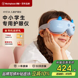 西屋（Westinghouse）西屋（Westinghouse）美国西屋儿童眼部按摩仪护眼仪眼部按摩器学生眼保仪生日礼物蓝色HYE1B 【小孩专属款】蓝色