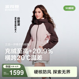 波司登（BOSIDENG）【叠变】冲锋衣鹅绒服明星同款女短三合一外套B250331302 【店长推荐】西曼粉/泥土棕-谷爱凌同款色 L 170/92A 体重约120-130斤