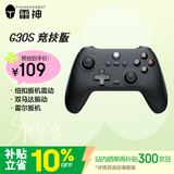 雷神（ThundeRobot）G30S竞技版 无线游戏手柄 扳机振动类xbox电脑PC手机switch电视steam蓝牙ns双影奇境明末渊虚之羽