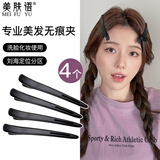 美肤语美发无痕长嘴夹鸭嘴夹蓬松发夹定位夹4个理发定型造型盘发MF8654