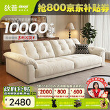 狄普云浪沙发全可拆洗布艺沙发客厅小户型家用三人位2.38米沙发白云浪