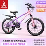 凤凰官方旗舰店儿童自行车男女变速青少年学生山地车碟刹赛车 星际 粉紫【变速】辐条轮 20寸【适合125-160cm】