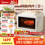 美的（Midea）小滋味2.0微烤炸一体机微波炉电烤箱空气炸三合一变频平板专业烘烤毫秒瞬热烤管(C15)