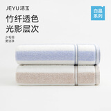 洁玉毛巾95g竹棉条纹澎湃吸水蓬松清爽洗脸毛巾 2条装