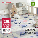 贝博氏babybox婴儿宝宝抗菌XPE客厅拼接爬行垫加厚2CM儿童爬爬垫15片装