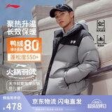 李宁火锅羽绒服丨男女同款冬季宽松立领防泼水科技面包服外套AYMU497