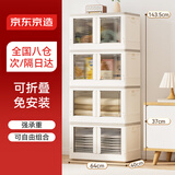 京东京造 巨能装收纳柜 双开门床头柜免安装折叠柜 64面宽4层