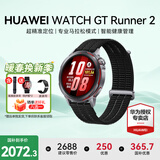 华为（HUAWEI）【咨询享优惠】WATCH GT Runner 2 智能运动跑步手表马拉松专业比赛训练手表长续航轻便高精度定位 疾影黑-云感呼吸编织表带