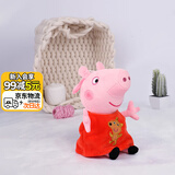 小猪佩奇毛绒玩具娃娃安抚玩偶公仔儿童书包小挂件生日礼物