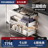 悍高（HIGOLD） 厨房橱柜工具拉篮抽屉式铝合金杂物间阻尼分隔收纳置物架 750柜3层-PDL3.0套装+L款工具抽