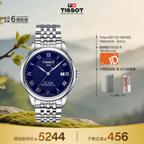 天梭（TISSOT）手表 力洛克系列男表 瑞士机械男士钢带腕表商务表生日礼物