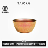 TAIC 太可钛度纯钛功夫茶杯泡茶玲珑杯茶具便携办公快客杯品茶杯50ml 莫奈·枫叶红