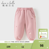 戴维贝拉（DAVE＆BELLA）男童加绒裤子秋冬新款女宝宝束脚裤儿童休闲长裤小童裤子童裤 粉色【现货】 110 cm（建议身高100-110cm）