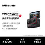 影石（Insta360）Ace Pro运动相机vlog口袋相机手持运动摄像机摩托车骑行户外旅游潜水相机 标准版