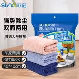 苏诺抹布40*40cm*3片超细纤维家政保洁擦桌擦地擦车毛巾除尘不易掉毛