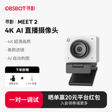 OBSBOT寻影Meet 2 4K直播摄像头超清美颜专业电脑直播摄影头AI自动构图娱乐游戏带货直播视频会议摄像头白色