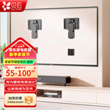 贝石 加厚(26-65英寸)电视机挂架适用于酷开雷鸟创维三星索尼康佳海信长虹华为荣耀TCL电视支架壁挂架 【55-100英寸/壁纸电视专用】1.3cm贴墙