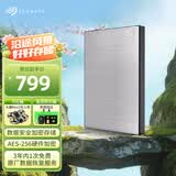 希捷（SEAGATE）移动硬盘 1TB 加密 USB3.0高速 希捷铭2.5英寸 银 机械硬盘 便携办公学习保护隐私 数据恢复服务