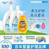 强生（Johnson）婴儿牛奶沐浴露1kg*2+洗发水 儿童青少年成人洗护沐浴保湿乳液