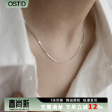 奥斯坦汀（outstanding）S925银蛇骨项链男士高级感潮流锁骨素链情人节生日礼物送男生朋友 S925银蛇骨链银色-品牌原装礼盒 单条