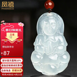 凤禧珠宝冰种玉髓观音吊坠男士款菩萨天然玉石项链玉佩节日生日礼物