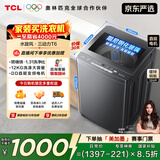 TCL水旋风三动力直驱变频波轮洗衣机全自动12KG大容量家电1.31洗净比国家补贴以旧换新B120T6-DP