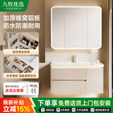 九牧优选浴室柜陶瓷一体盆卫生间蜂窝铝合金洗手洗脸洗漱台面盆组合柜 90CM卡其色全封智能镜柜+陶瓷一体盆 送货上门包安装