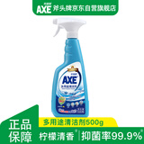 AXE斧头牌多用途清洁剂500g 柠檬清香 污渍克星新老包装随机发货