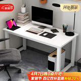 雅美乐电脑桌台式 办公桌书桌学习桌子工作台 家用卧室出租屋电竞长条桌