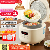 荣事达（Royalstar）电饭煲家用1-2人小电饭锅钛涂层内胆迷你宿舍煮粥煲汤煮饭锅智能预约保温多功能2L带蒸笼RFB-S20N6
