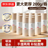 京东京造 懒人抹布 本色抑菌 加厚厨房用纸50节*12卷 吸油一次性洗碗抹布