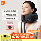米家新品 米家小米颈椎按摩器腰部背部颈肩颈部按摩仪智能按摩枕头颈枕 送男女友父母实用生日礼物