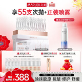 丸美二代胶原小金针面部精华 胶原蛋白抗皱次抛30支 紧致淡纹修护舒缓