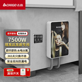 志高（CHIGO）即热式理发店电热水器7500W智能恒温小厨宝超薄免储水家用理发店发廊专用集成功率可调ZG-KB740