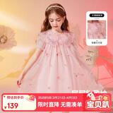 ASK JUNIOR童装儿童裙子女童连衣裙夏装网纱礼服度假裙娃娃领公主裙  150