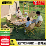 探险者（TAN XIAN ZHE）户外折叠椅露营椅子月亮椅便携折叠桌椅高靠背躺椅小凳子钓鱼椅 【热销推荐】经典款卡其*4+120木色蛋卷桌