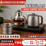 志高（CHIGO）纯钛全自动上水一体烧水壶电热水壶茶桌台煮茶泡茶专用自动上水智能烧水壶一体机嵌入式茶具套装 1.3L  316材质【自动双上水】三合一款