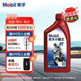 美孚（Mobil）美孚小霸王2T 摩托车机油 二冲程发动机油 FB级 1L 汽车保养