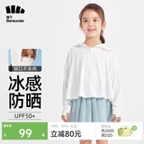 蕉下儿童防晒衣防晒服外套冰丝凉感透气速干霜奶白120