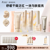 袋鼠妈妈护肤品小麦保湿补水夏季隔离护肤洁水乳霜5件套礼盒版