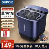 苏泊尔（SUPOR）泡脚桶足浴盆加热全自动按摩杀菌家用电动洗脚盆熏蒸一体恒温泡脚盆送礼爸爸妈妈母亲 【脚动按摩1L】恒温加热+定时+熏蒸