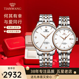 天王（TIAN WANG）男手表钢带自动机械表商务防水情侣腕表情人节礼物送男友5876 【情侣手表一对】玫瑰金色对表