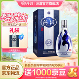 汾酒青花20清香型白酒 商务宴请白酒礼盒 42度 500mL 1瓶 单瓶装(新老包装随机发货)
