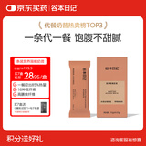 谷本日记奶昔条装早晚餐饱腹高蛋白膳食纤维代餐食品冲饮轻食奶昔粉草莓味